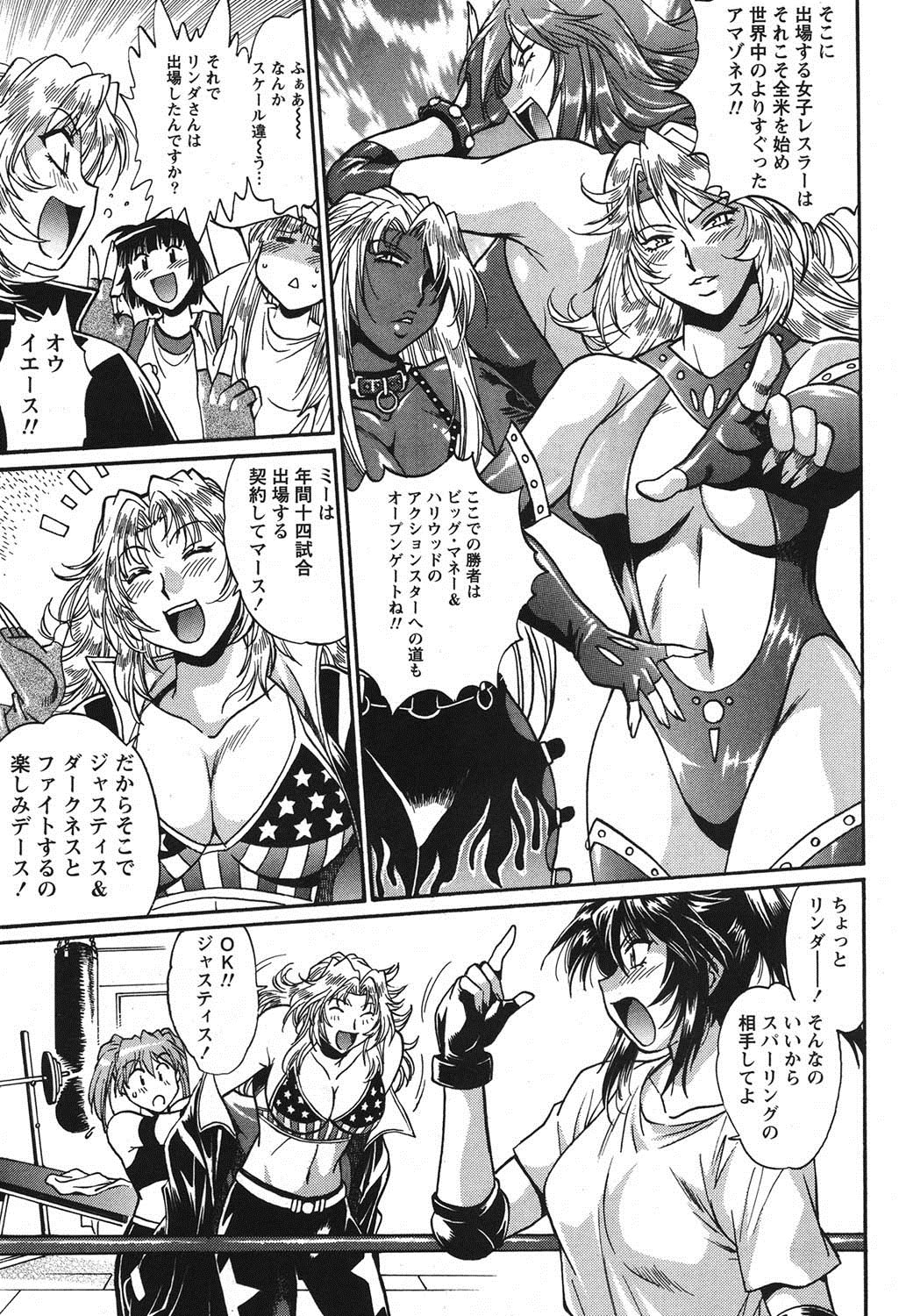 Namaiki! 2011-06 - Page 48