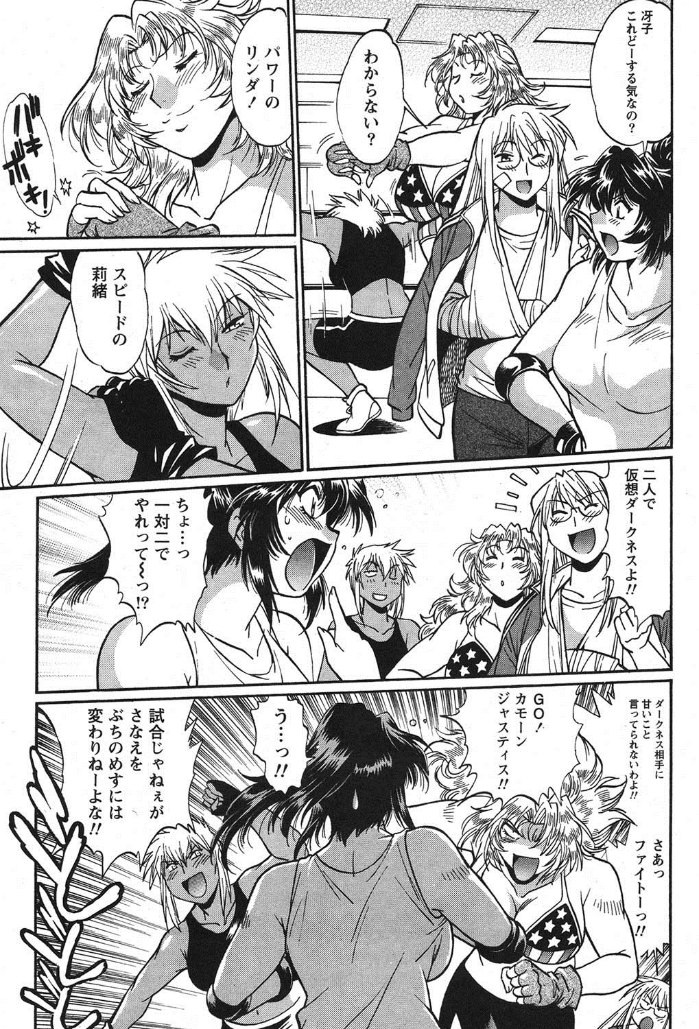Namaiki! 2011-06 - Page 50