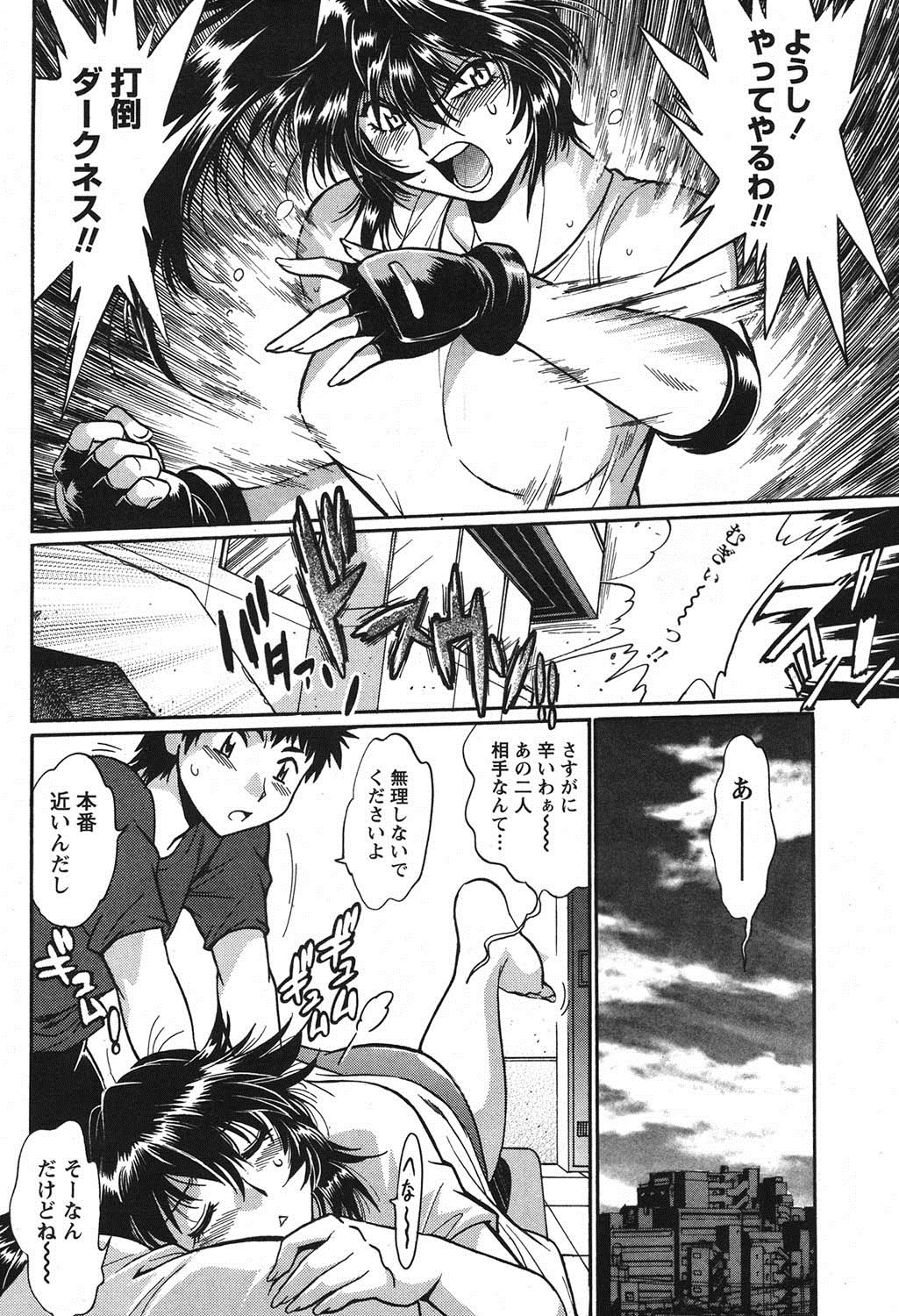 Namaiki! 2011-06 - Page 51