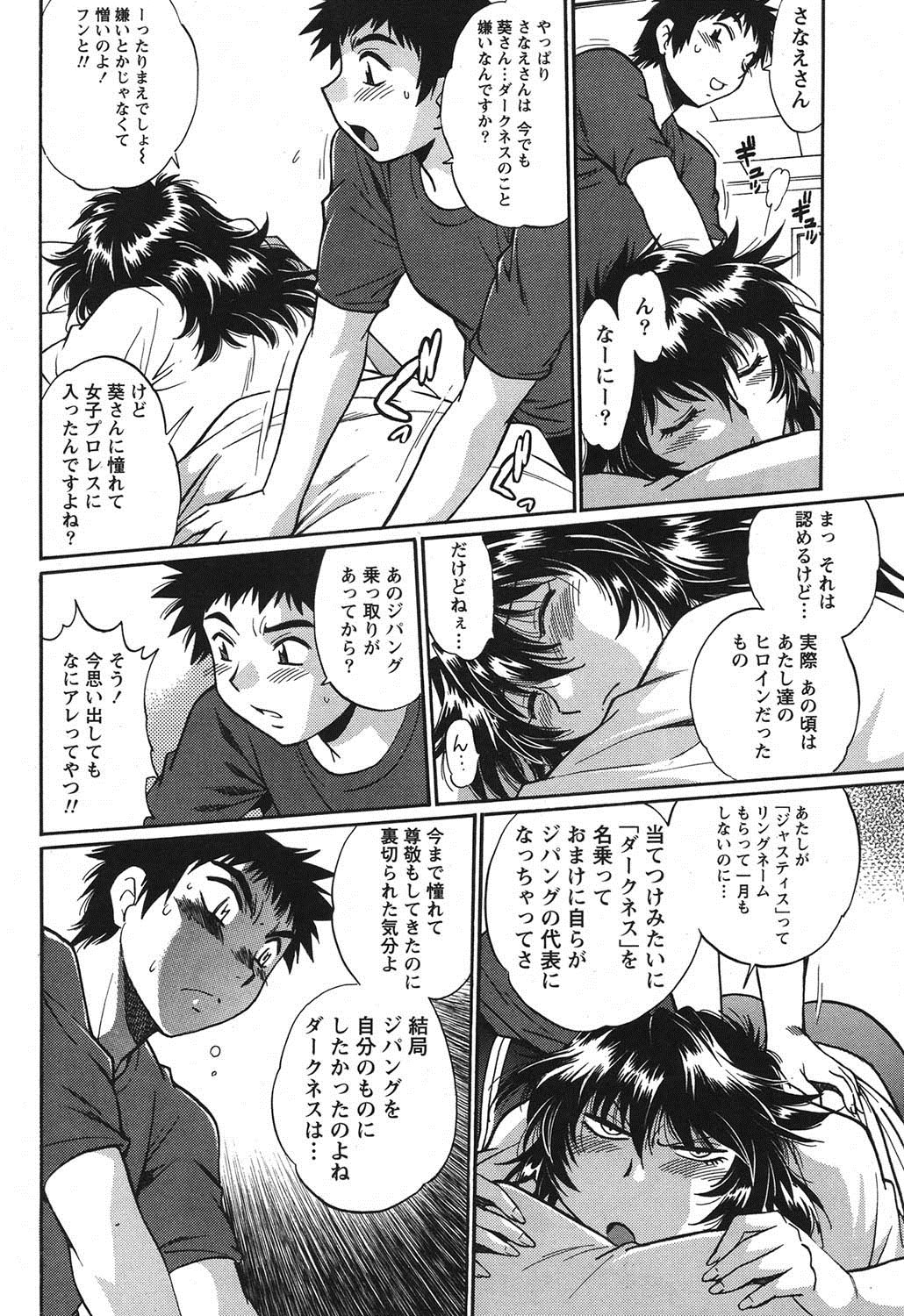 Namaiki! 2011-06 - Page 55