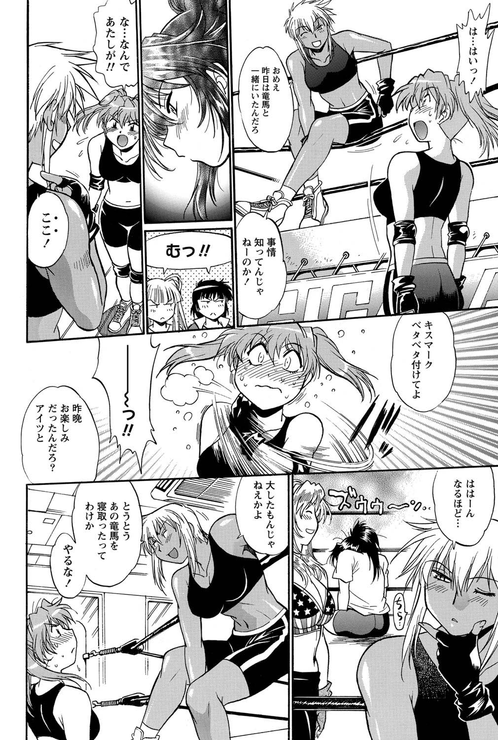 Namaiki! 2011-07 - Page 39