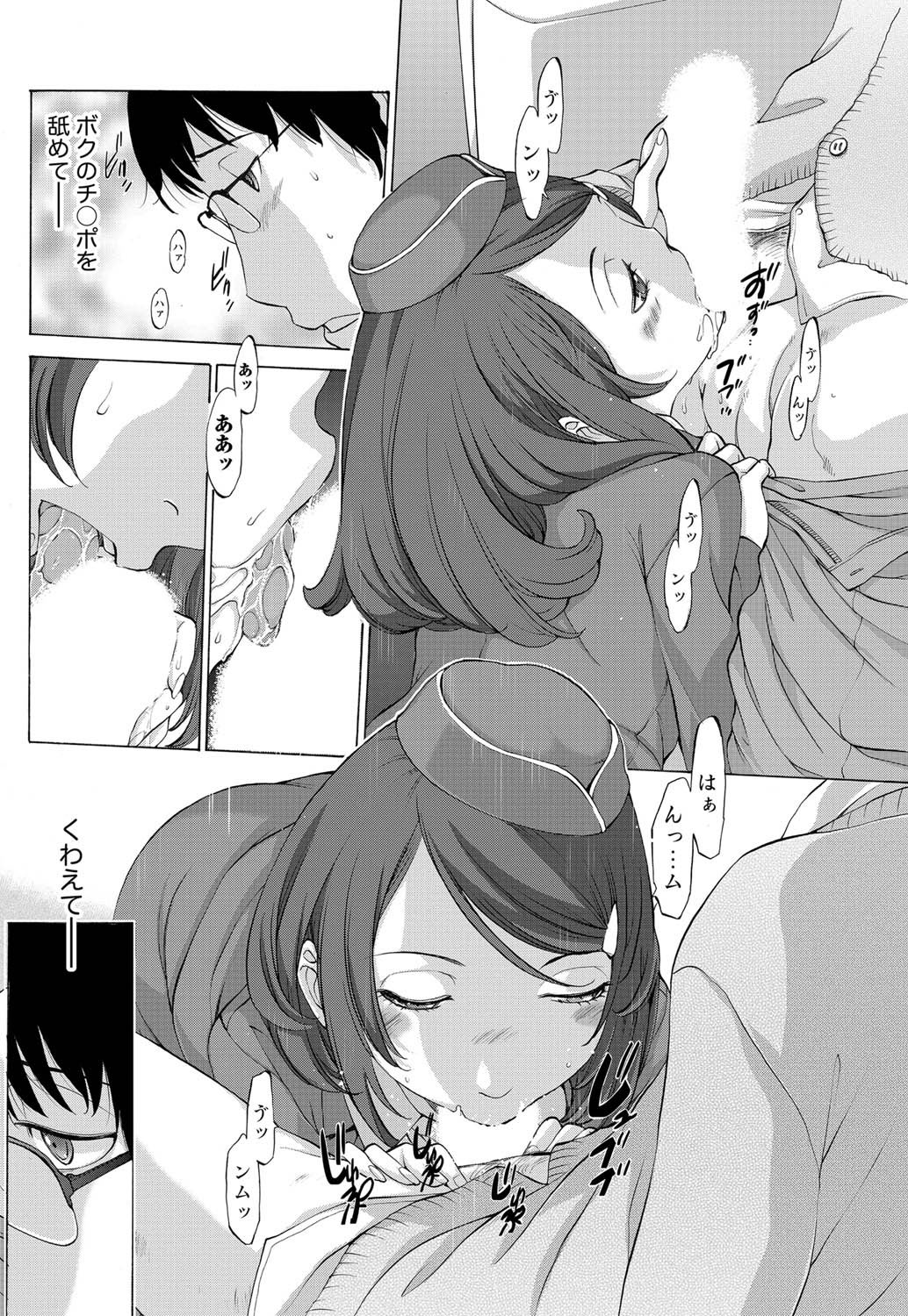Namaiki! 2011-07 - Page 59
