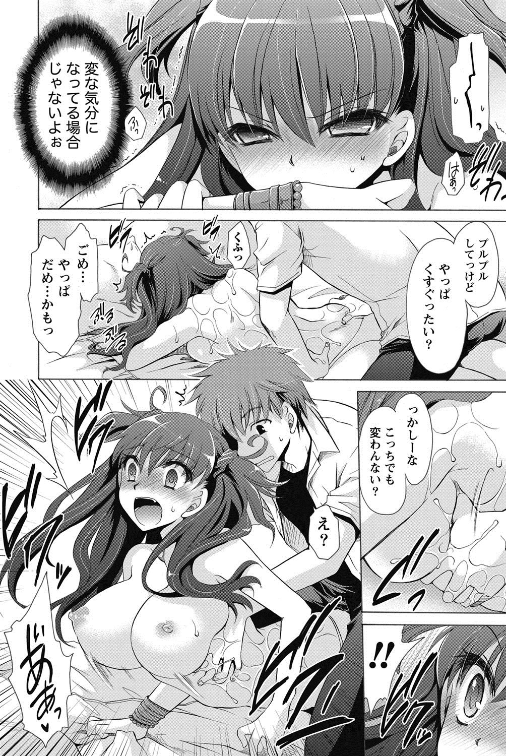 Namaiki! 2011-11 - Page 11
