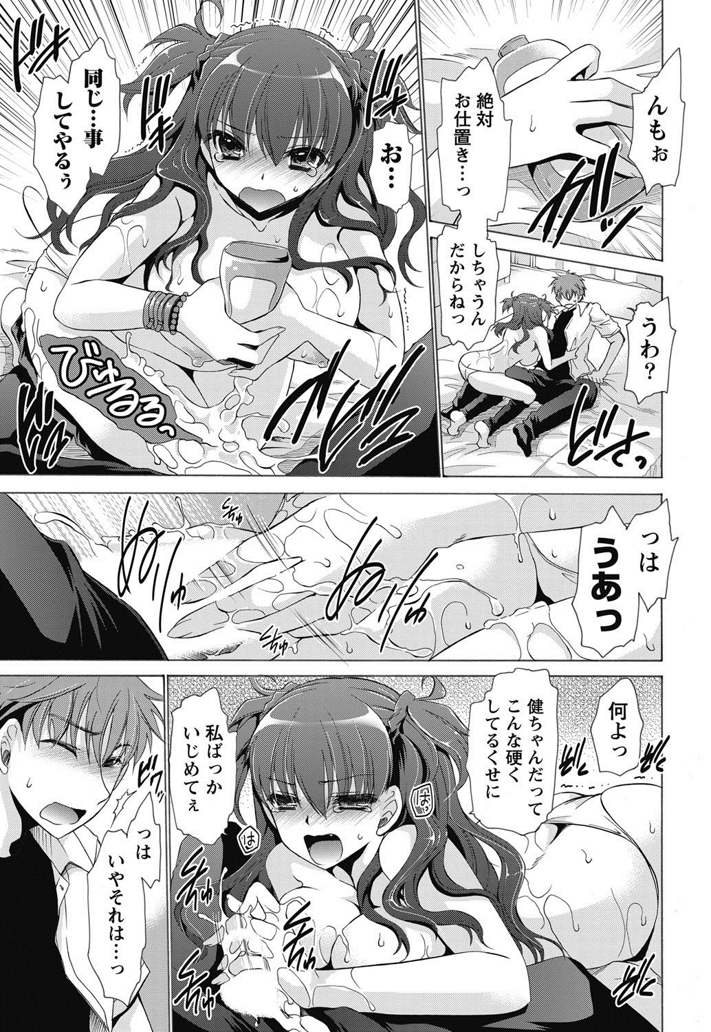 Namaiki! 2011-11 - Page 18