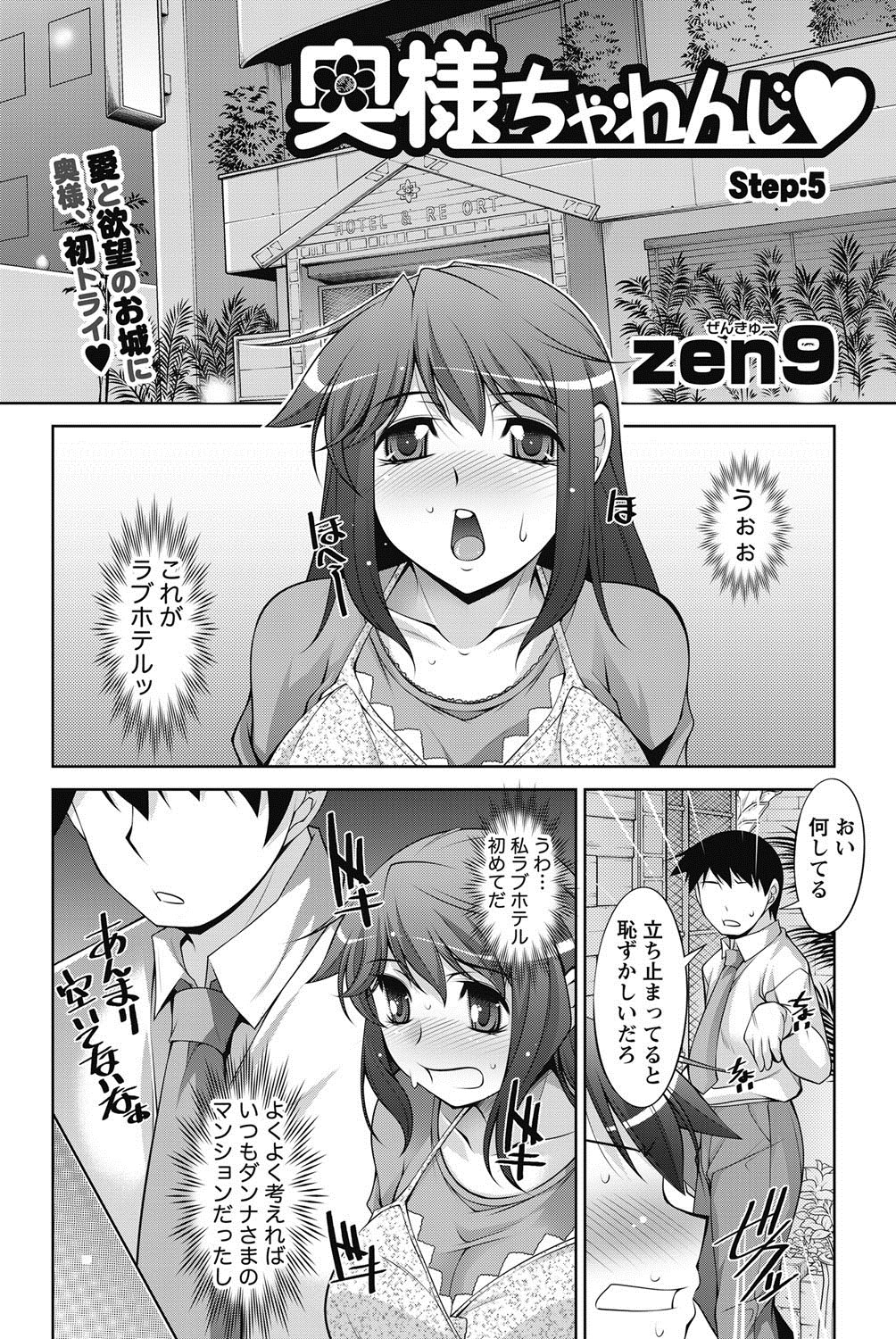 Namaiki! 2011-11 - Page 27