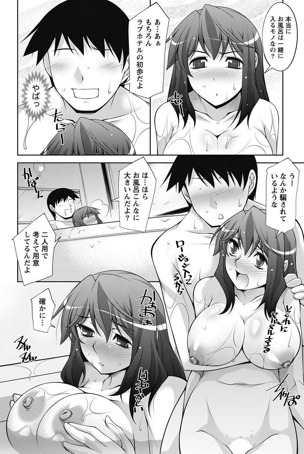 Namaiki! 2011-11 - Page 35
