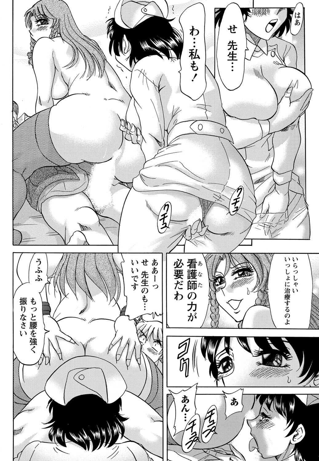 Namaiki! 2012-02 - Page 215