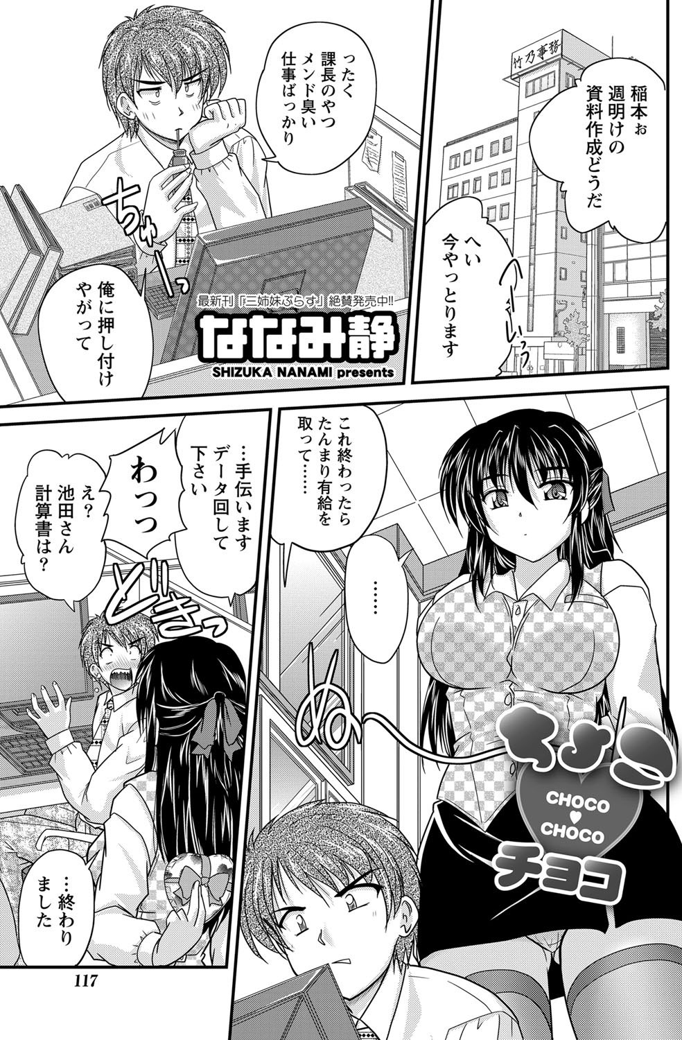 Namaiki! 2012-03 - Page 115
