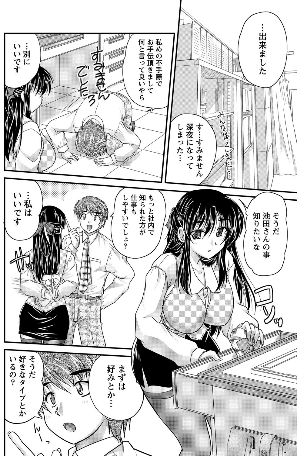 Namaiki! 2012-03 - Page 118