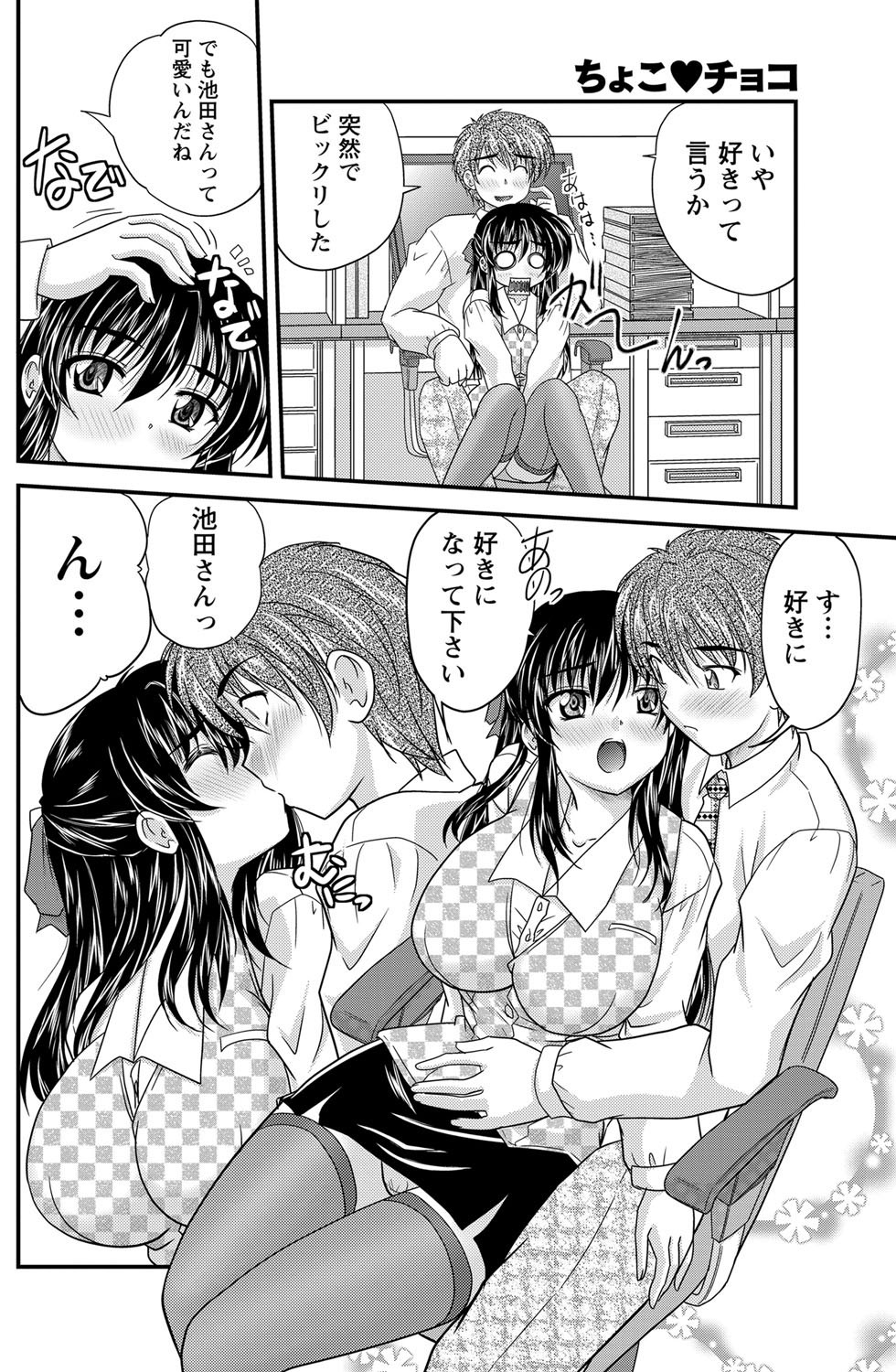 Namaiki! 2012-03 - Page 120