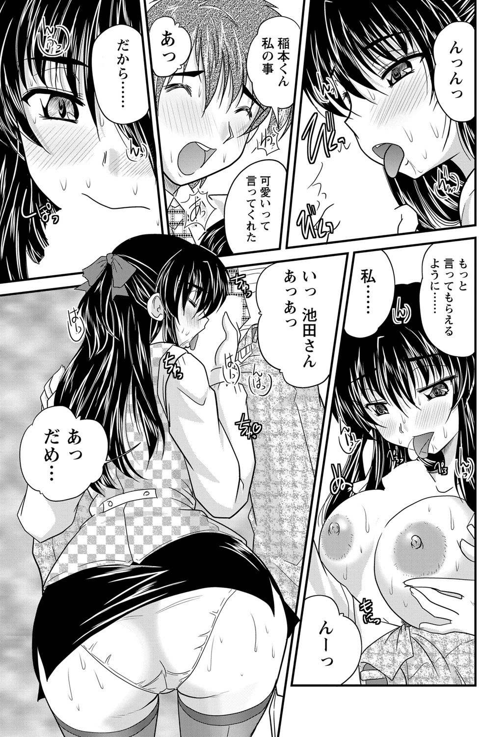 Namaiki! 2012-03 - Page 123