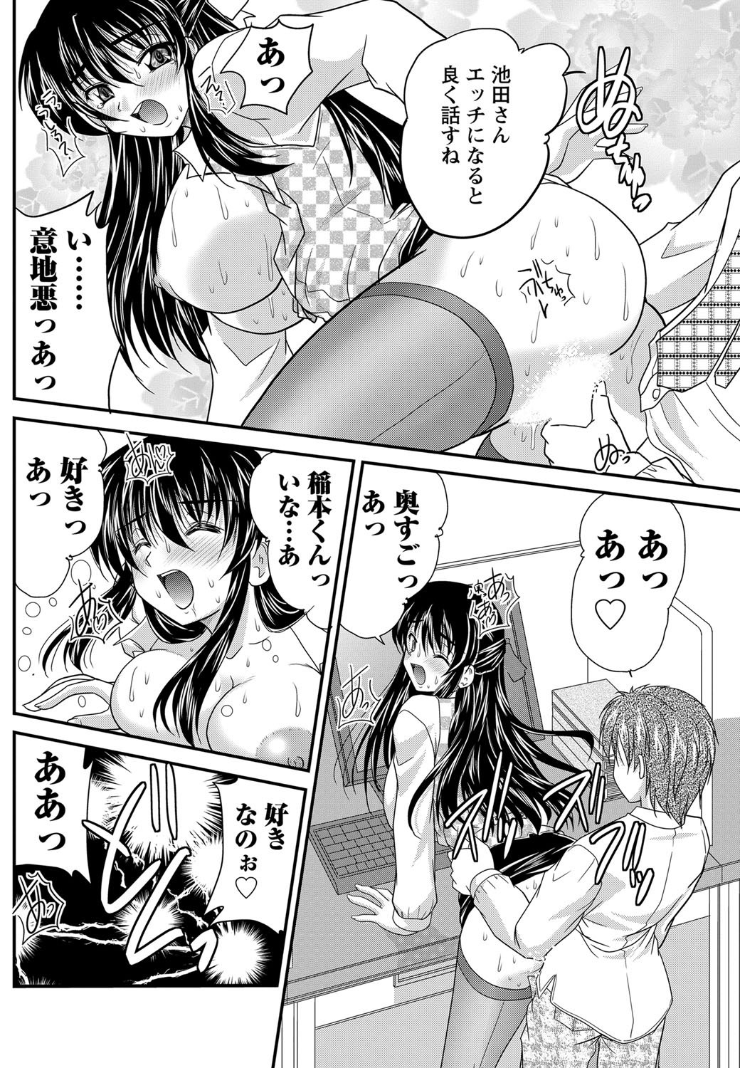 Namaiki! 2012-03 - Page 128