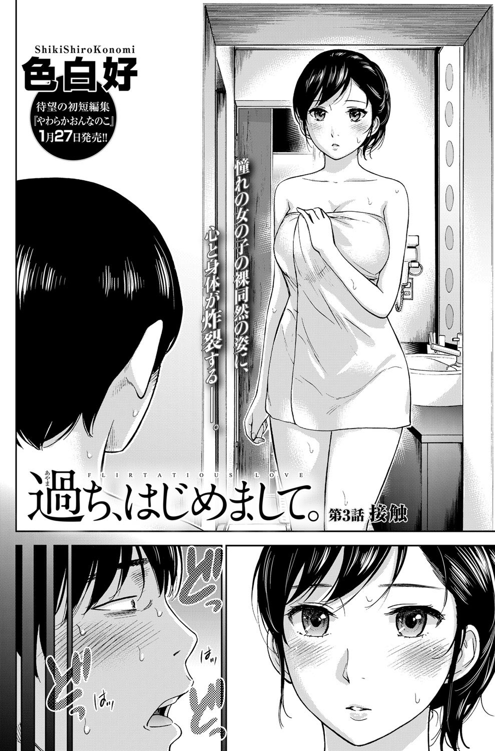 Namaiki! 2012-03 - Page 94