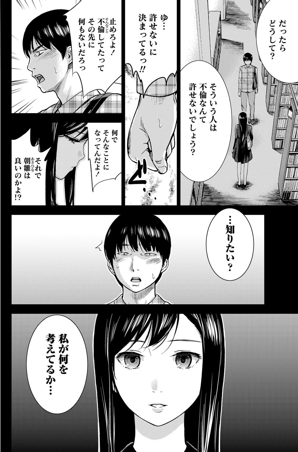 Namaiki! 2012-03 - Page 96