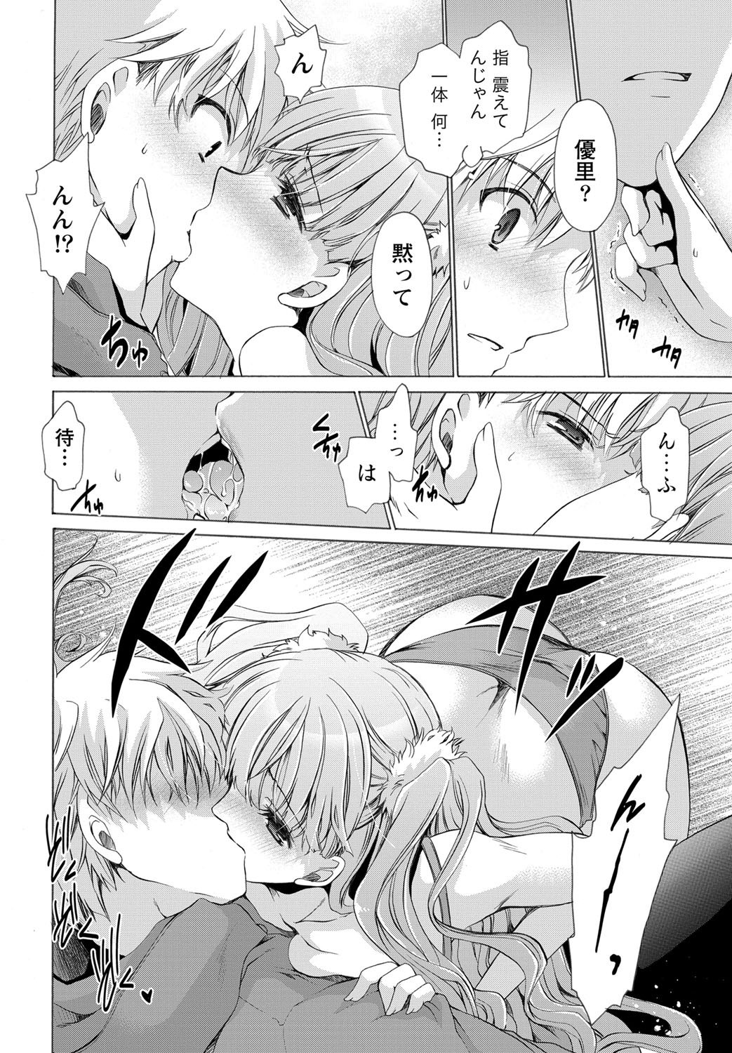 Namaiki! 2012-05 - Page 11