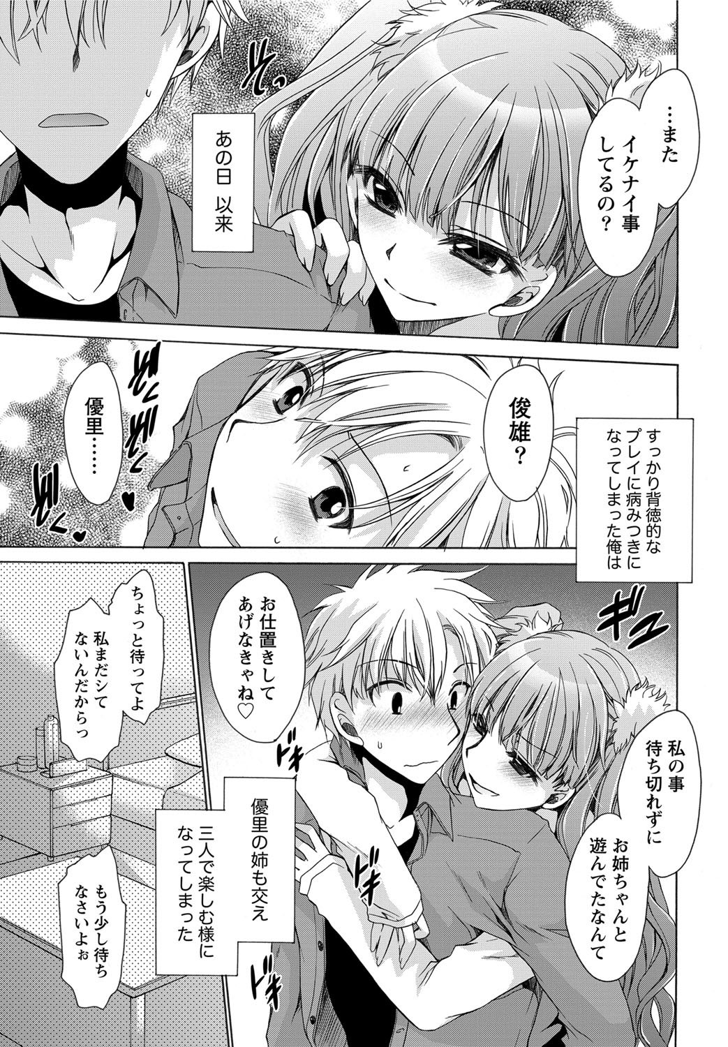 Namaiki! 2012-05 - Page 20