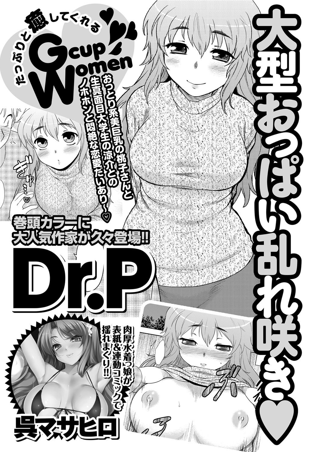 Namaiki! 2012-05 - Page 232