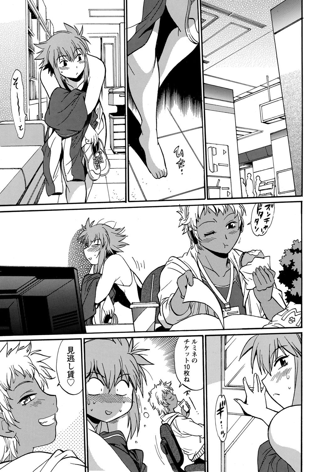 Namaiki! 2012-05 - Page 32