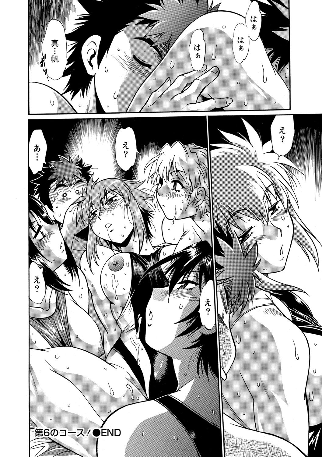 Namaiki! 2012-05 - Page 47