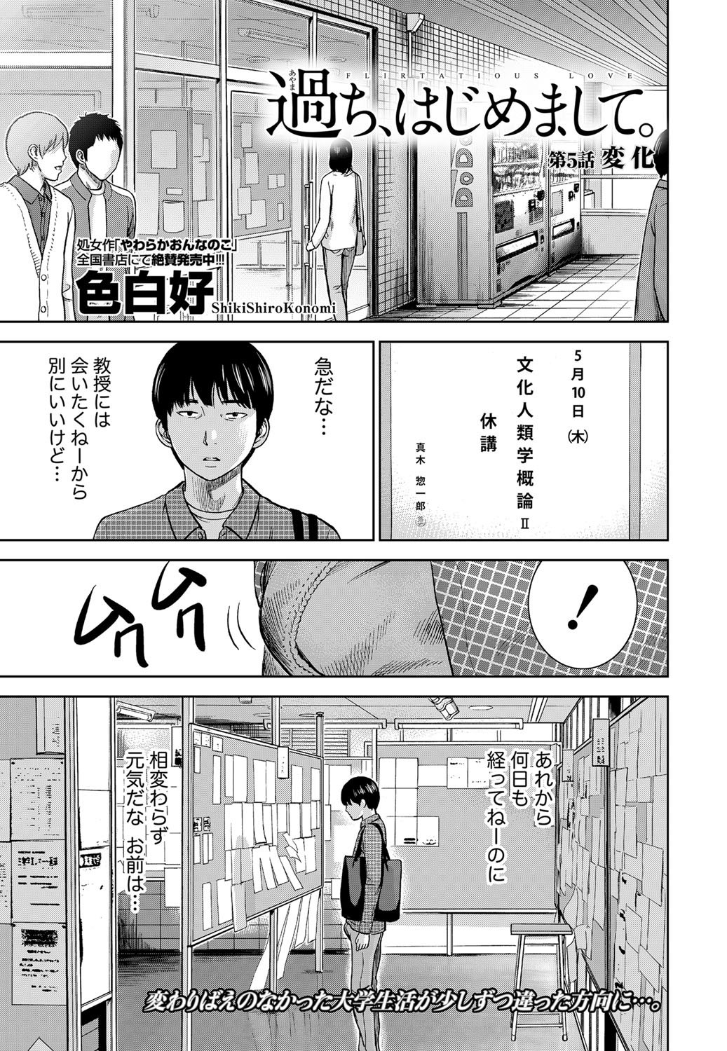 Namaiki! 2012-05 - Page 48