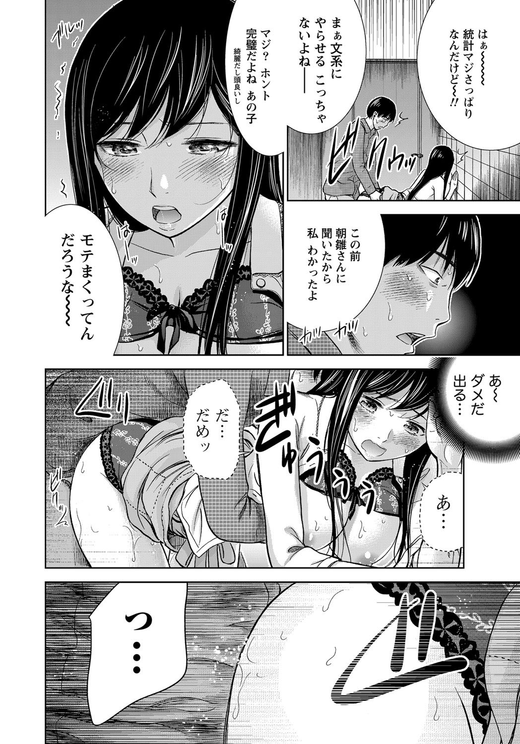 Namaiki! 2012-05 - Page 57