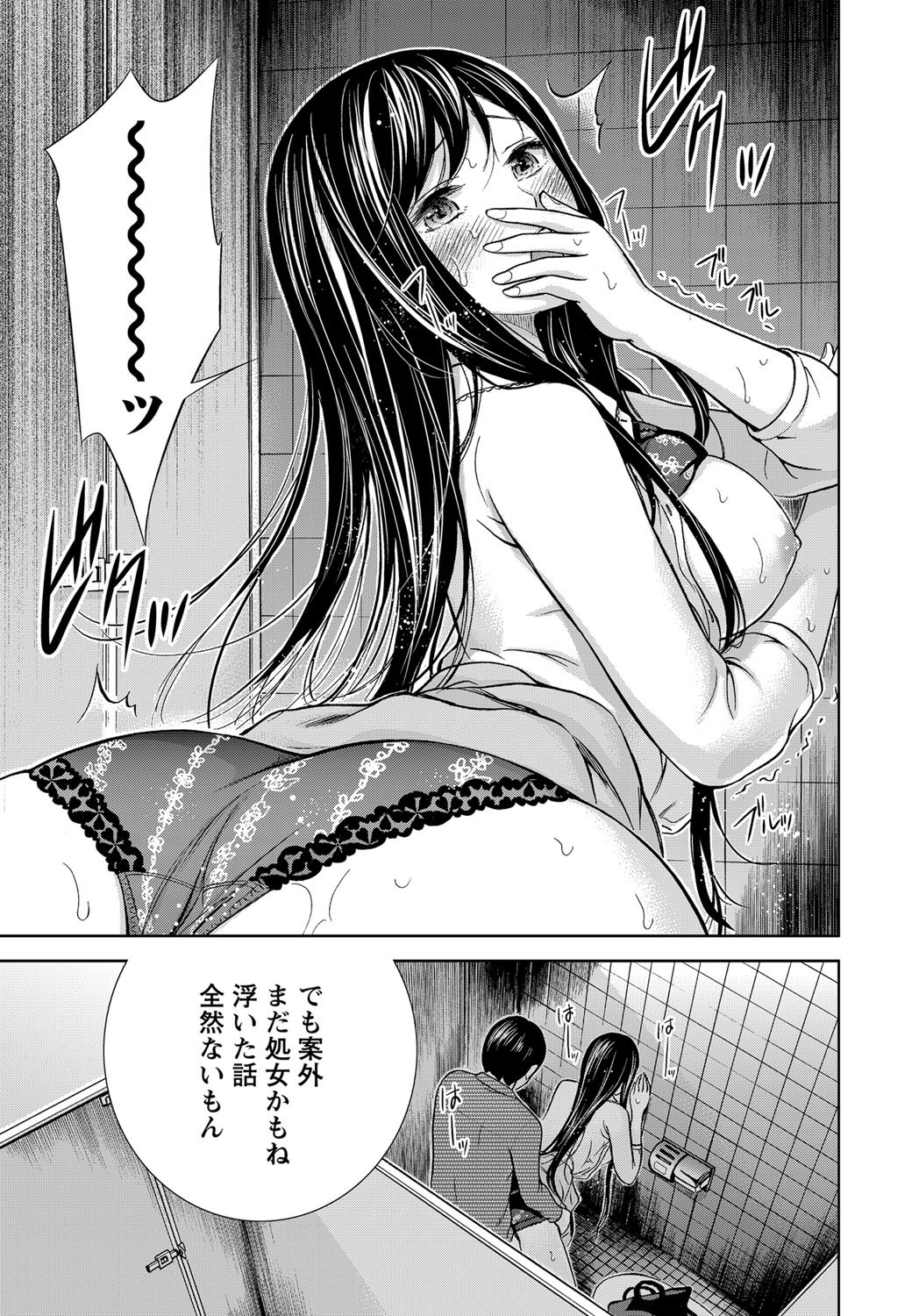 Namaiki! 2012-05 - Page 58