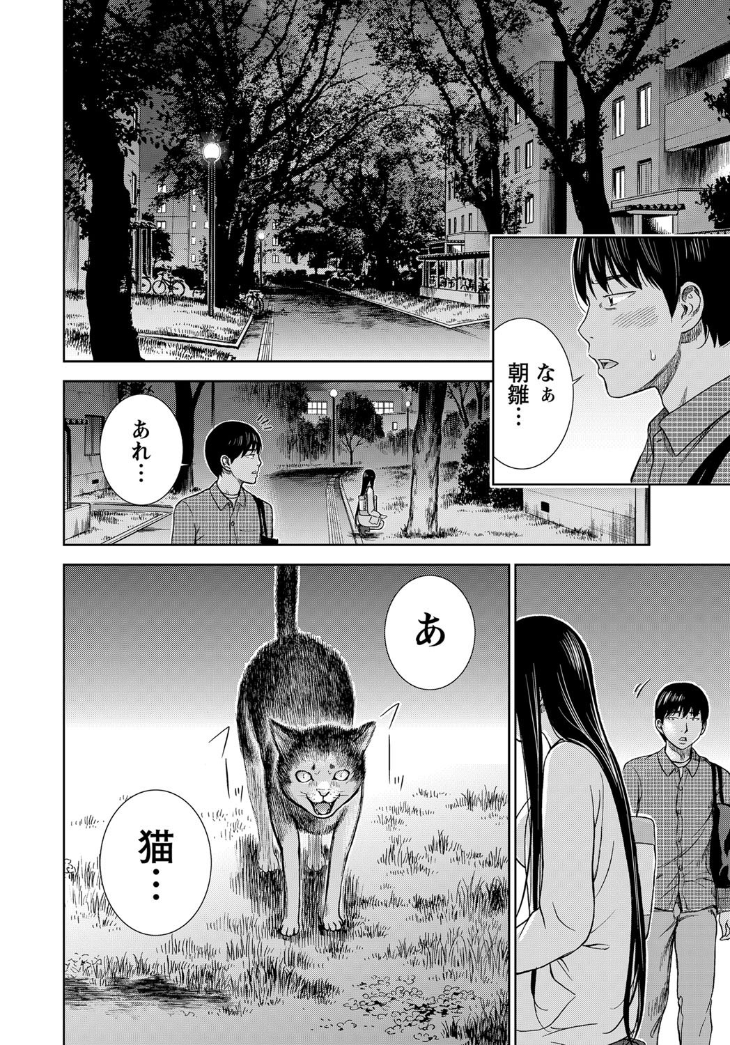 Namaiki! 2012-05 - Page 59
