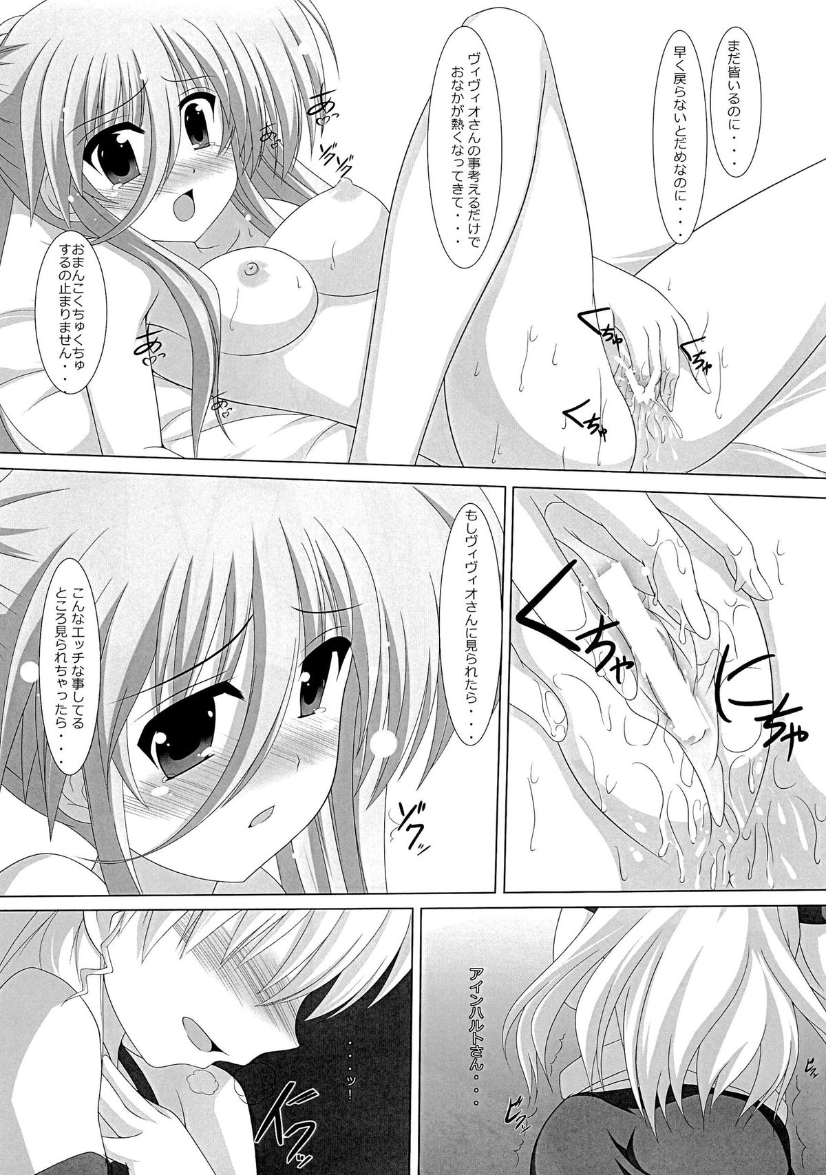 Sexual Drive - Page 9