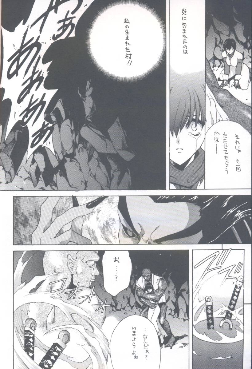 Shiki - Page 13