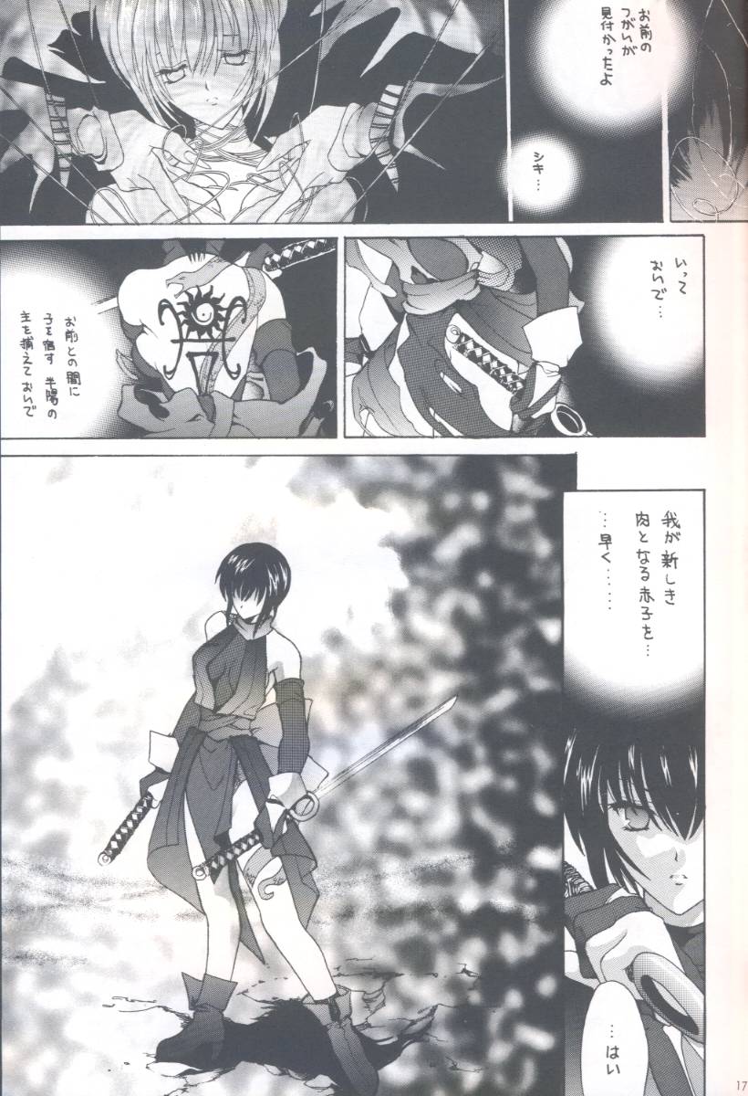 Shiki - Page 16