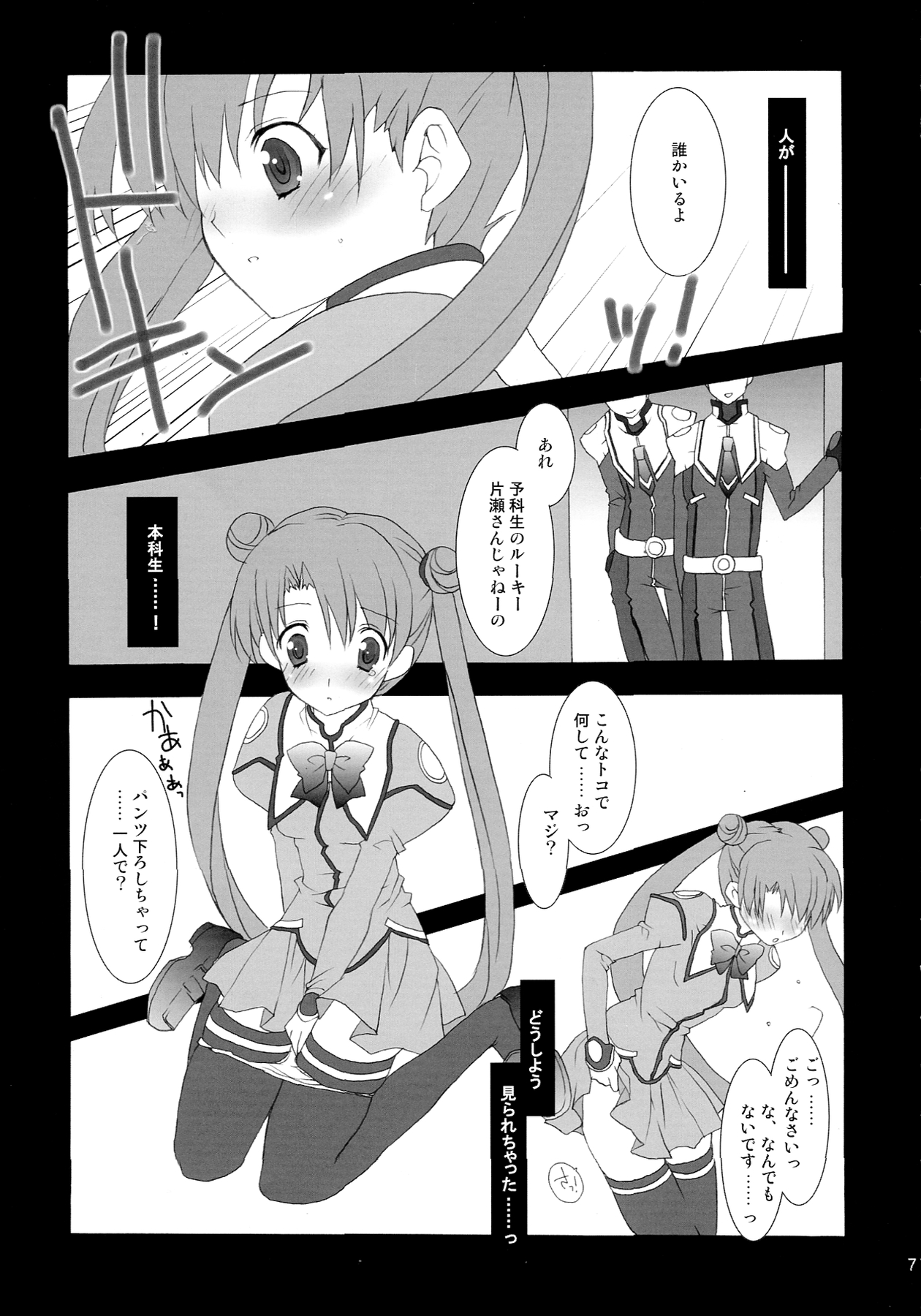 Preview page 7