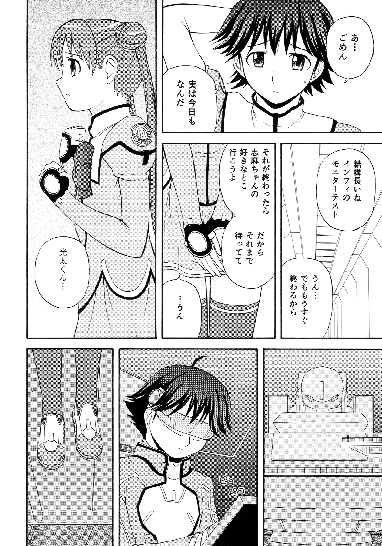 Preview page 4