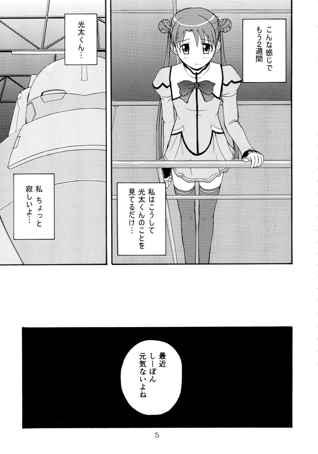 Preview page 5