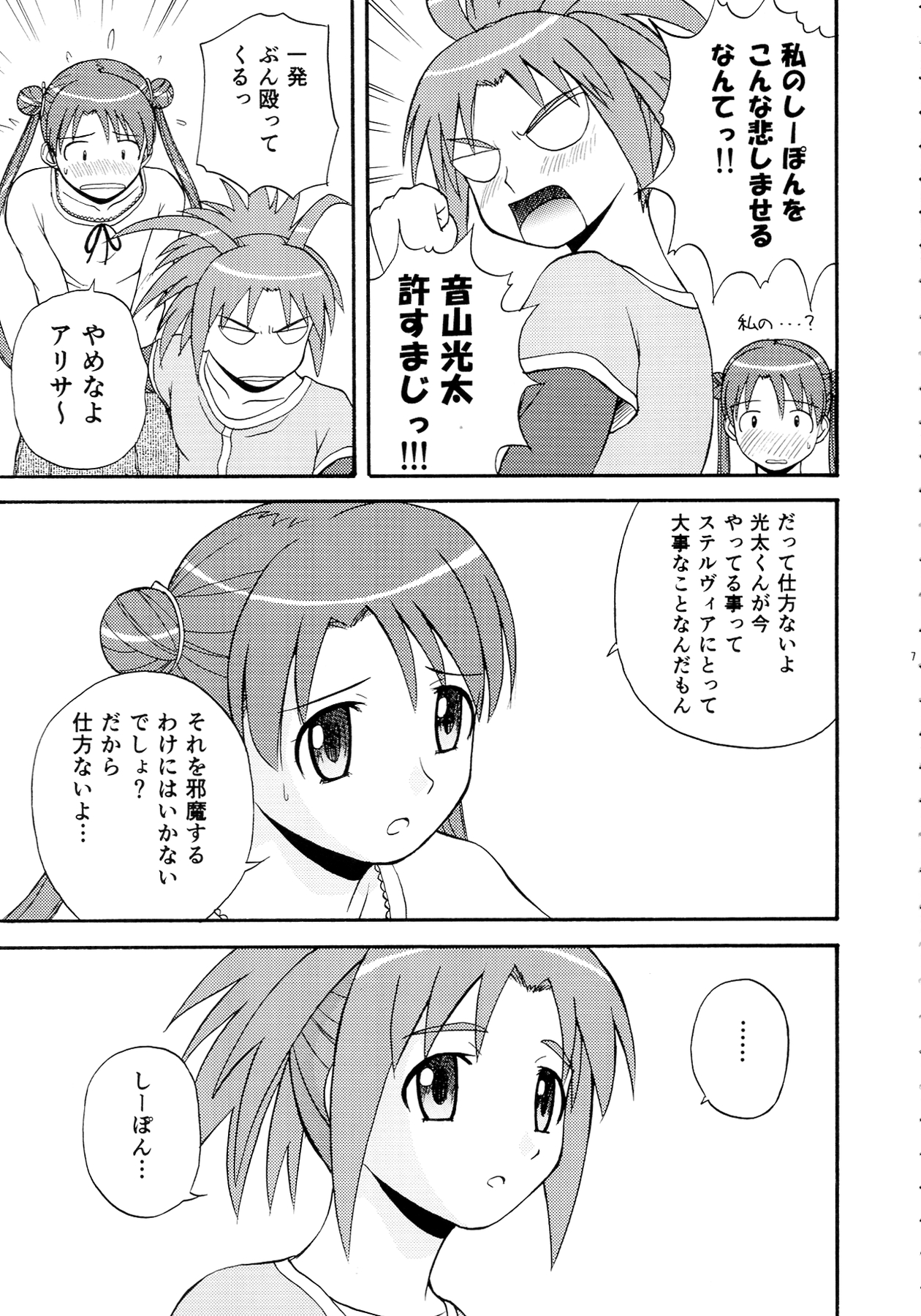 Preview page 7