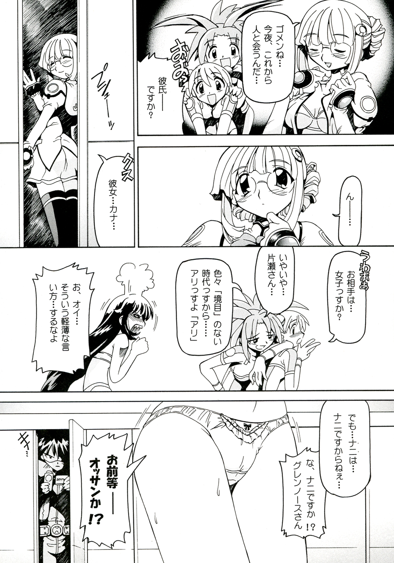 SpaSte - Page 4