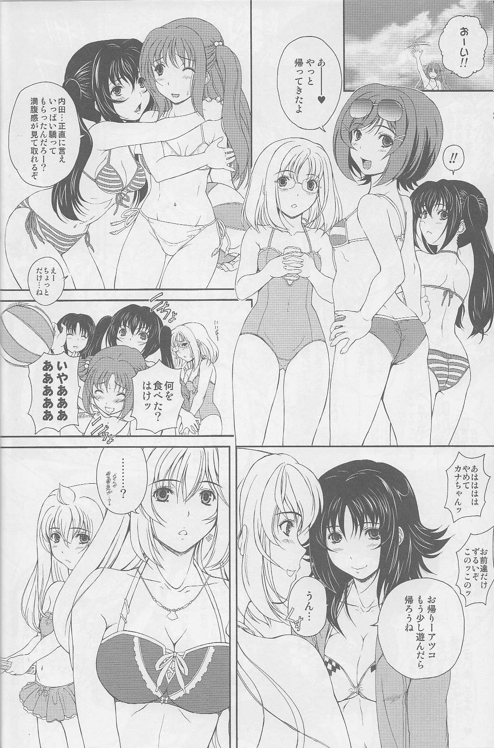 PRETTY BITCH BABIES 02 - Page 25