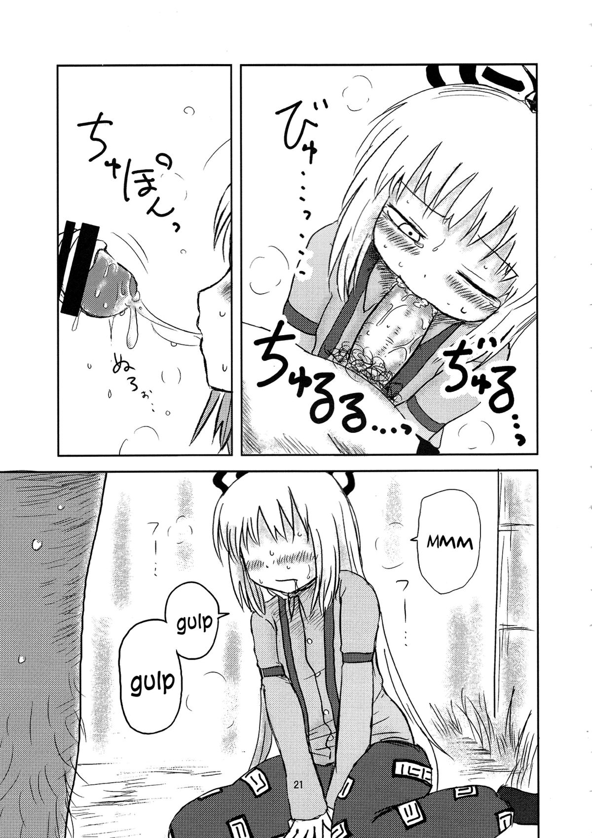 SURUDAKE. - Page 19