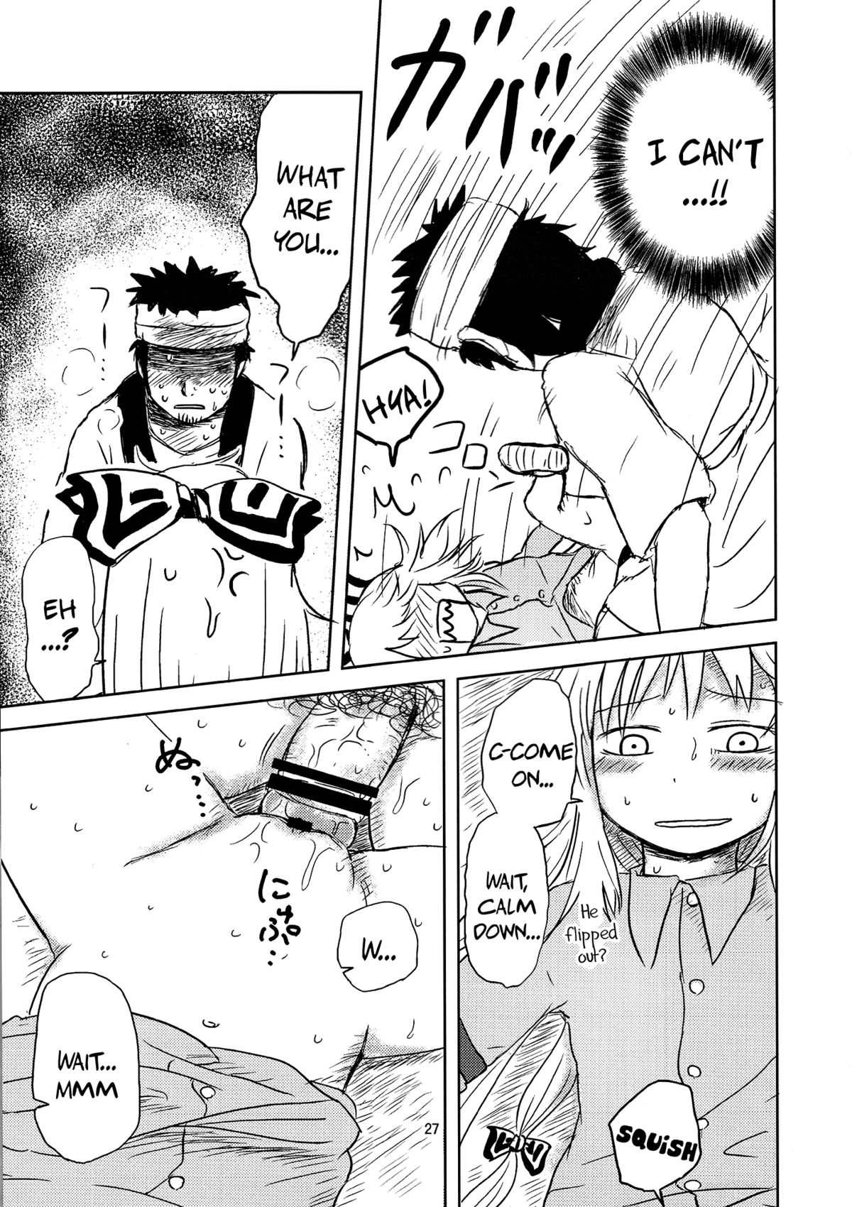 SURUDAKE. - Page 25