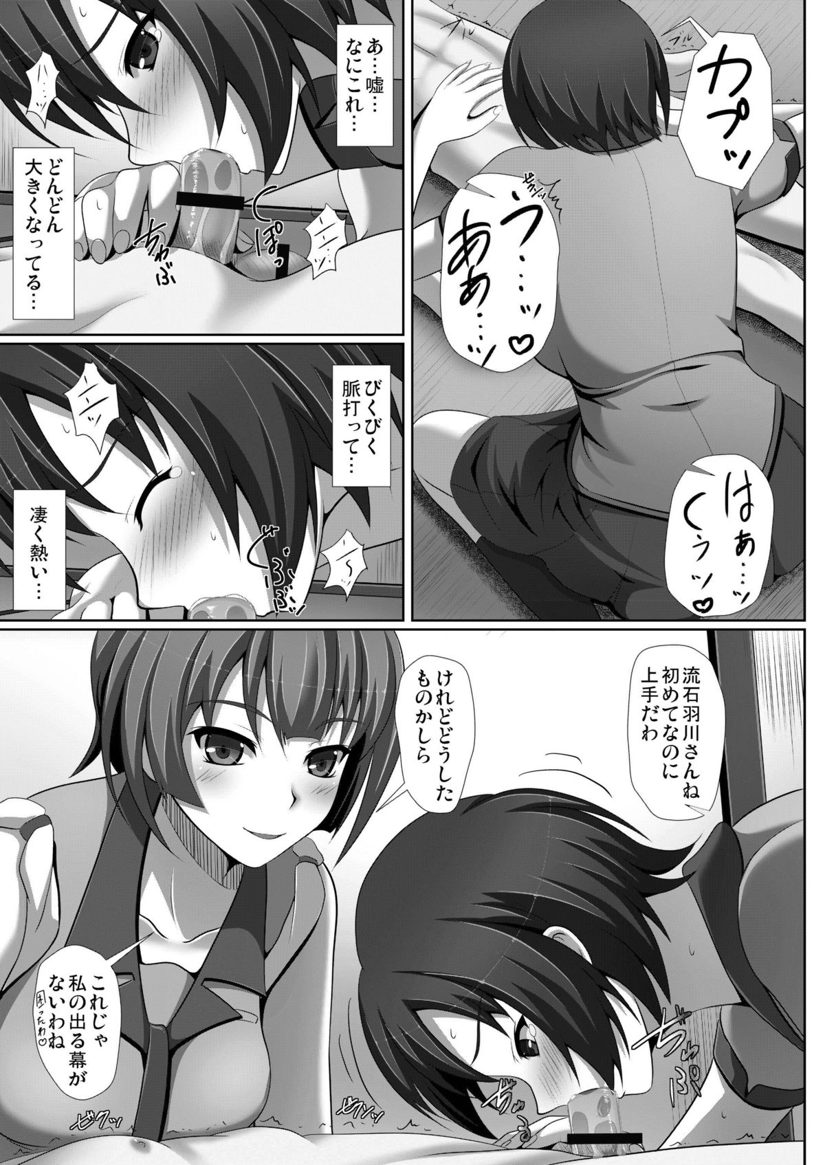 Mayonaka Training - Page 15