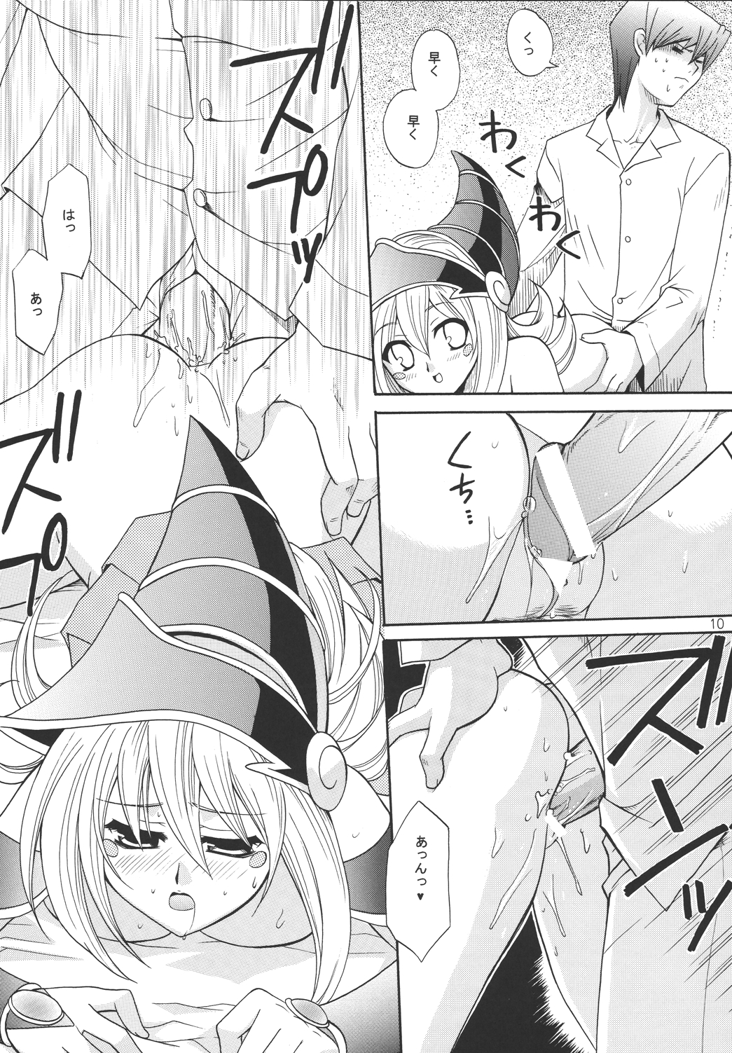 Ankoku Märchen - Page 10