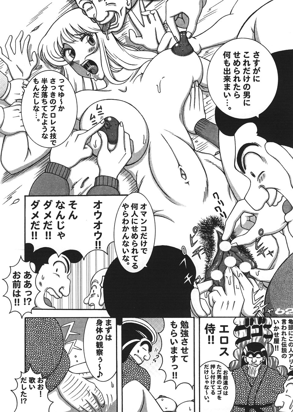 Kamedes - Page 61