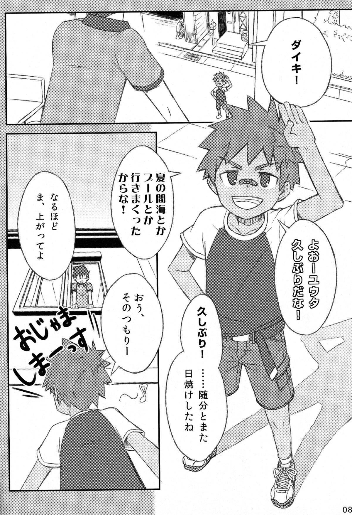 Preview page 8