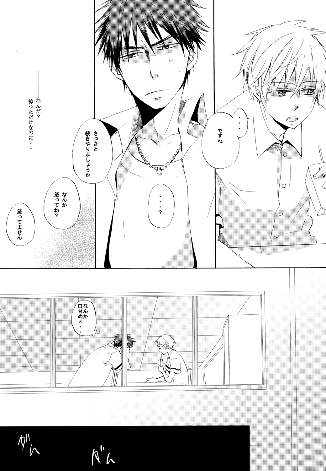 Honey So Sweet - Page 10