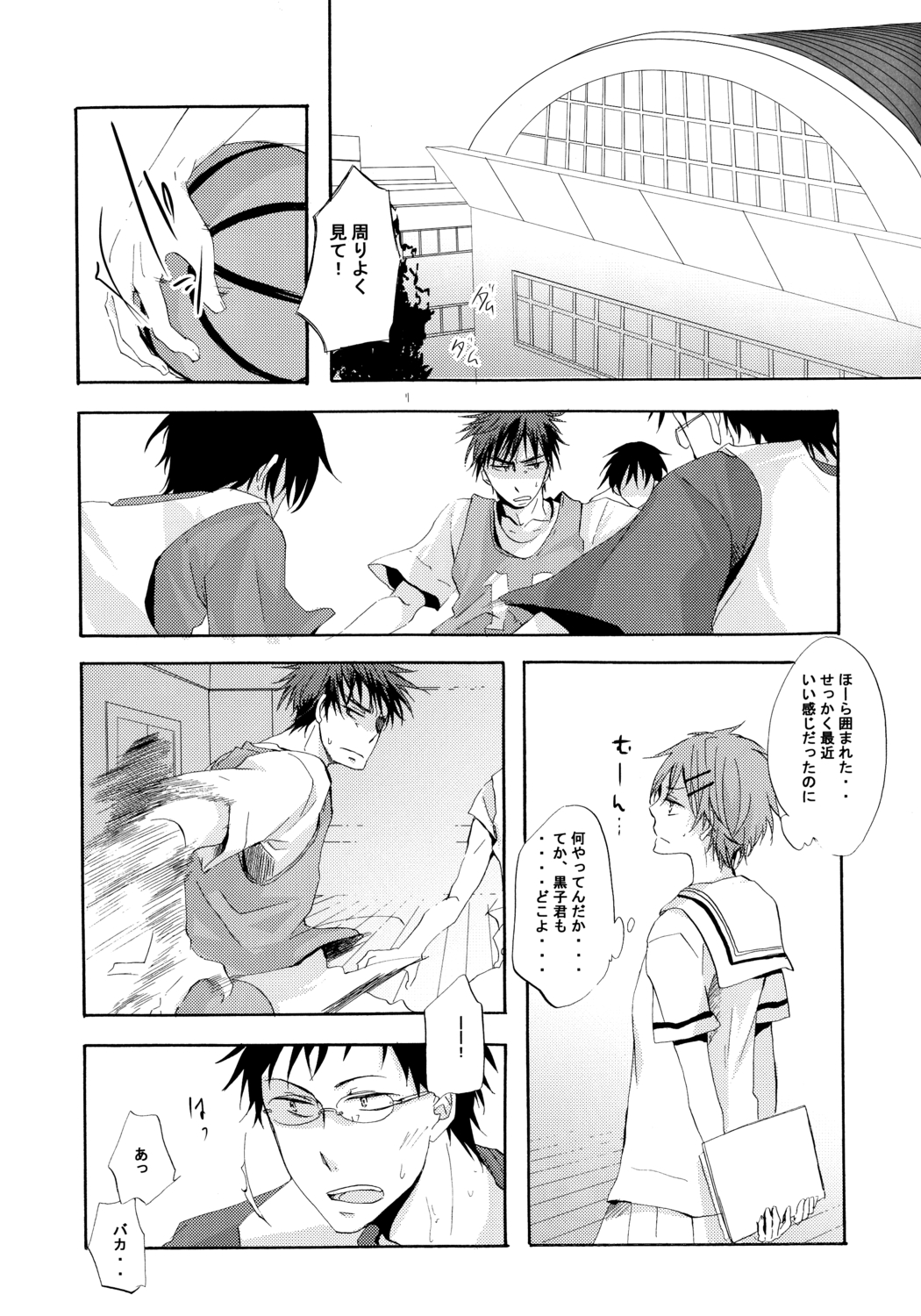 Honey So Sweet - Page 11