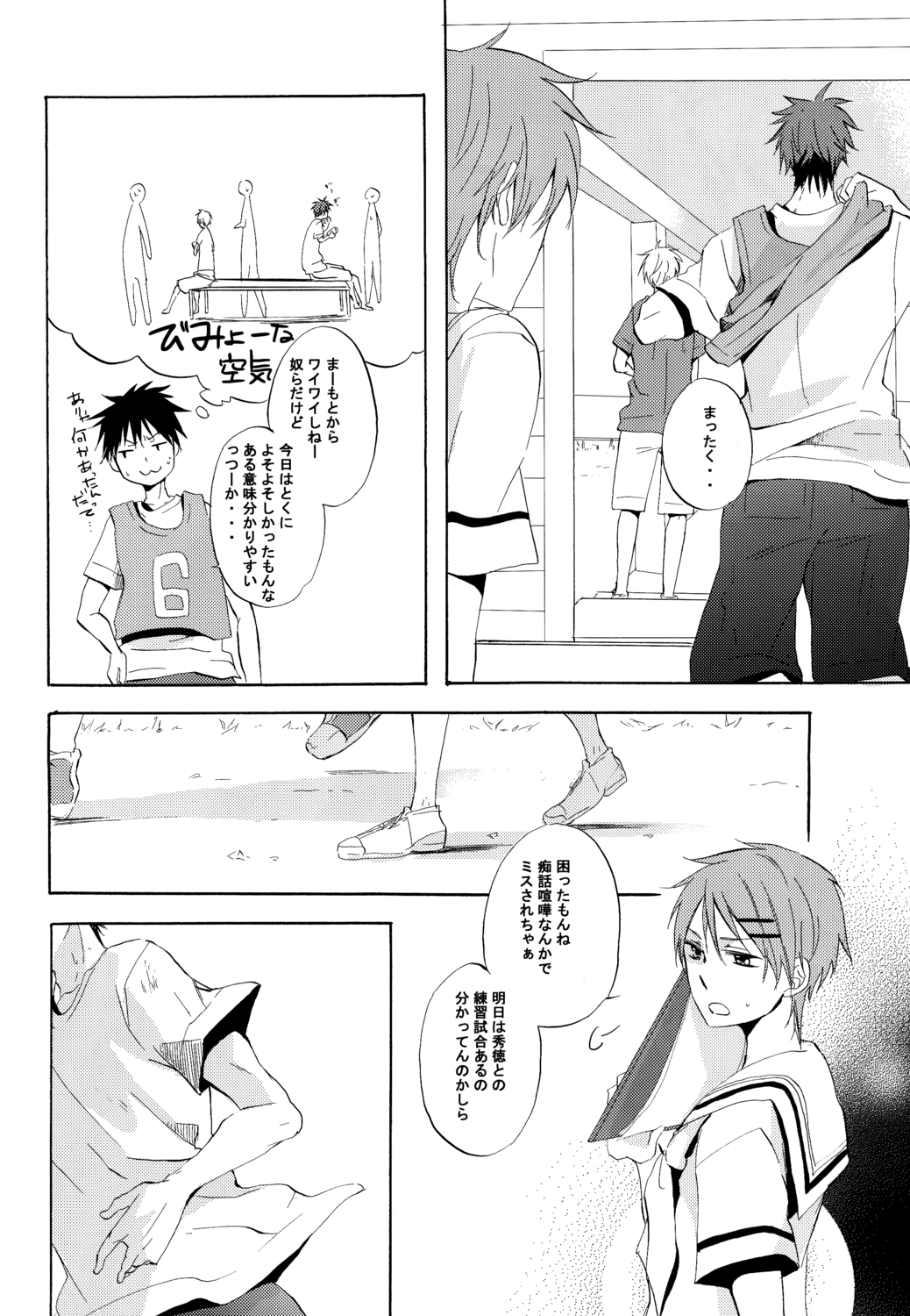 Honey So Sweet - Page 14