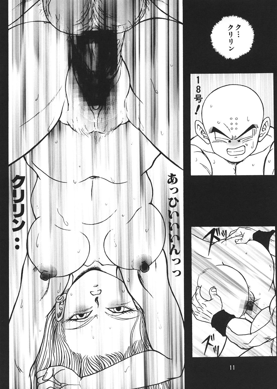 DRAGONBALL H - Page 10