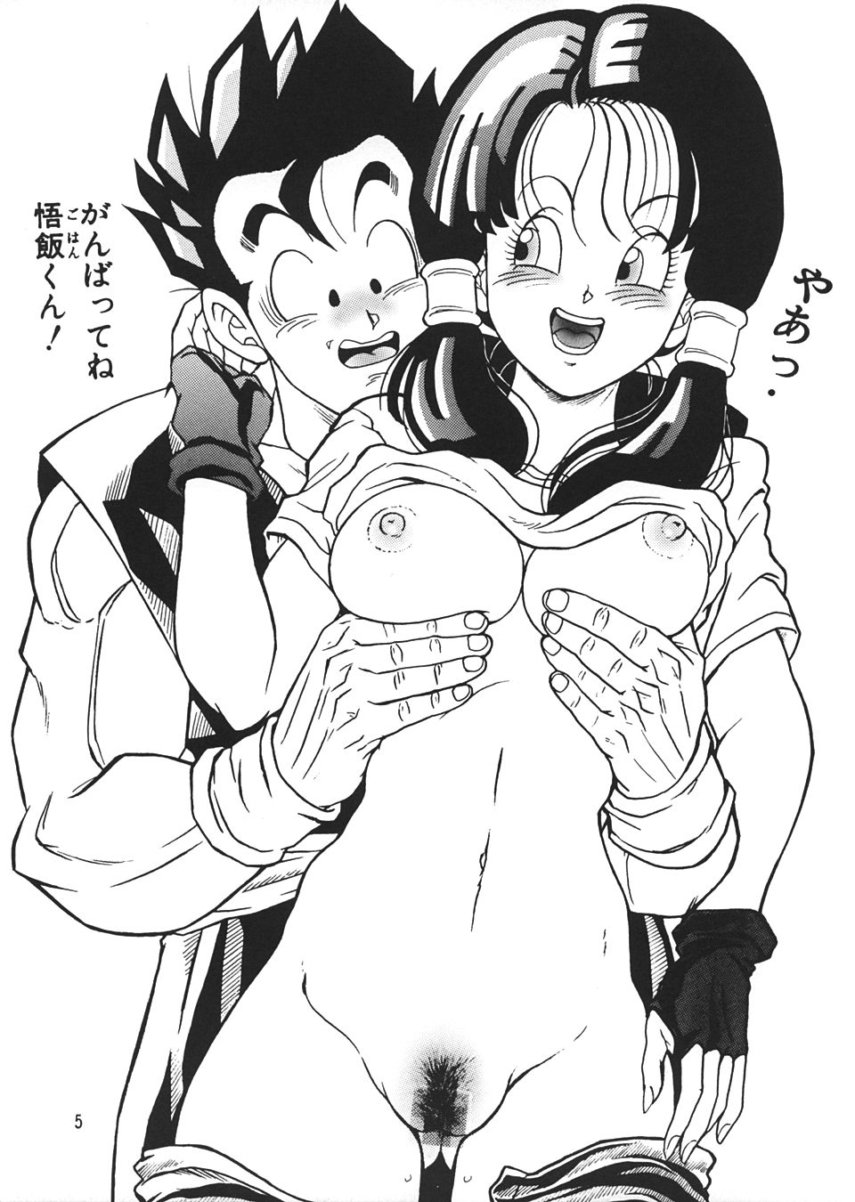 DRAGONBALL H - Page 4