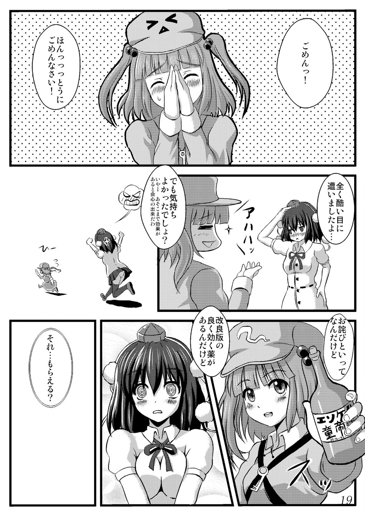 Aya Ona - Page 21