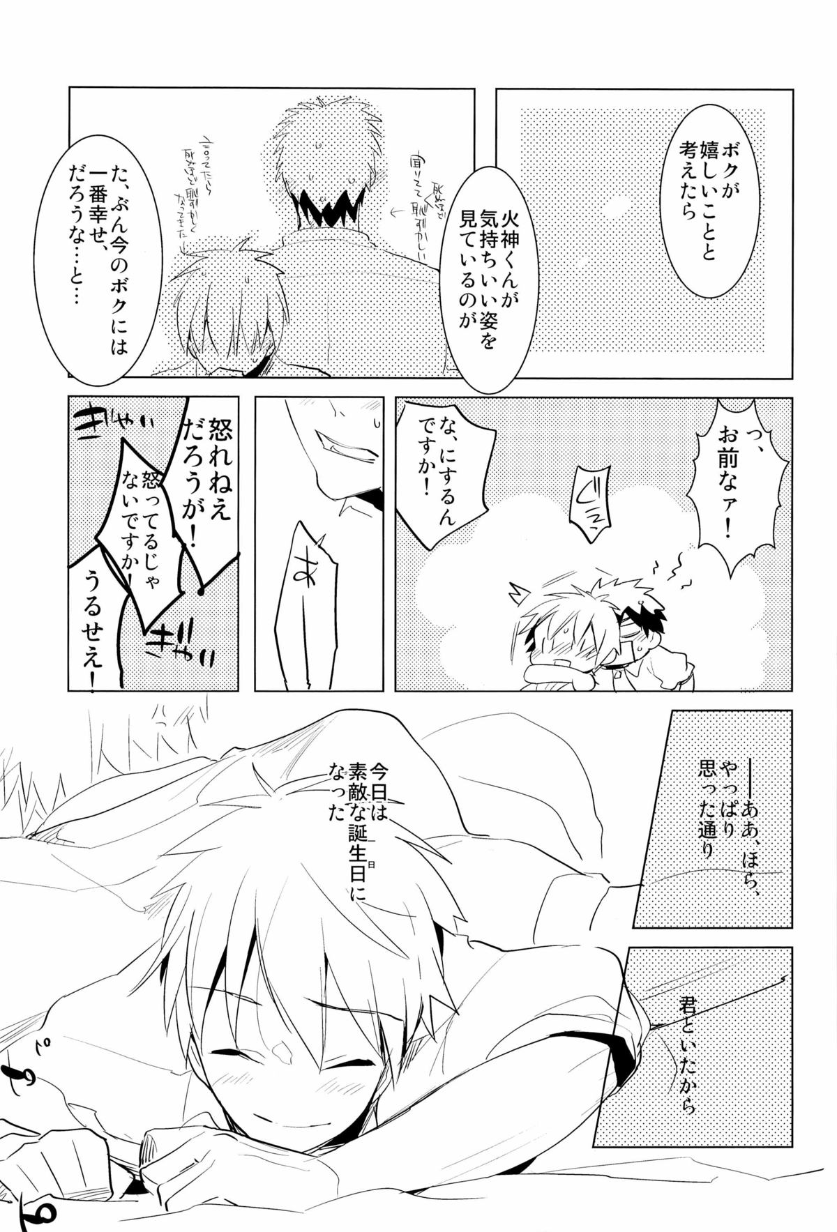 Kagami no Erohon - Page 27