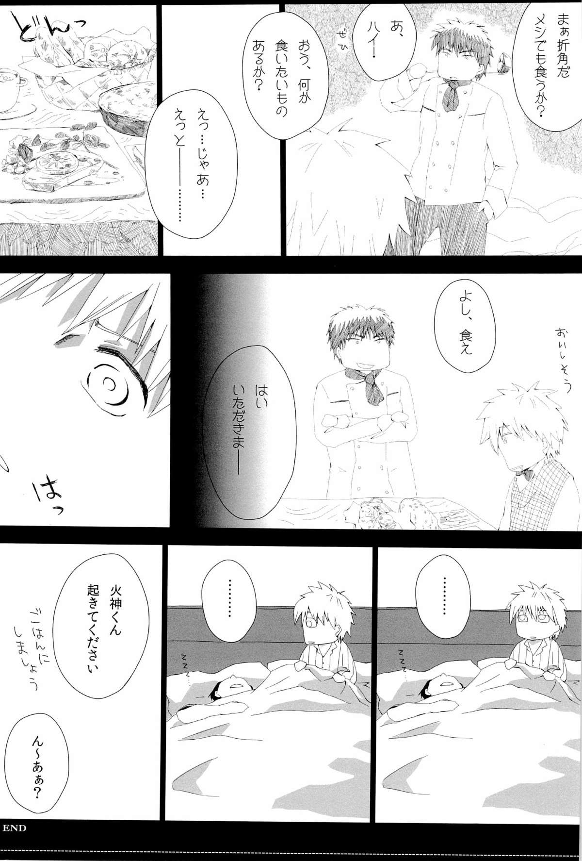 Kagami no Erohon - Page 31